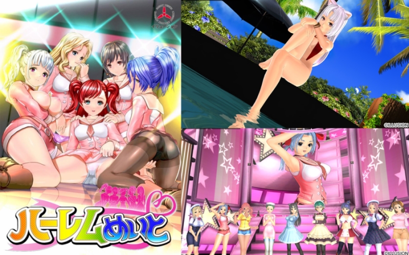 [ILLUSION] Harem Mate | ハーレムめいと - uncensored